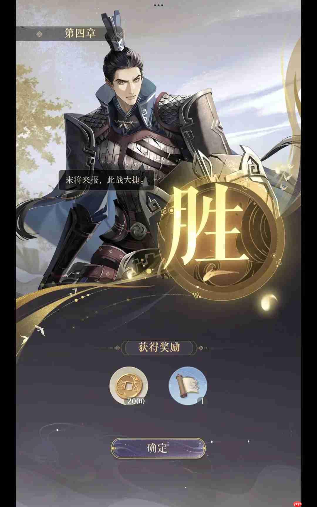 如鸢4-11府兵通关攻略  第2张