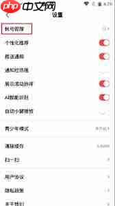 好看视频app怎么关闭熄屏播放  第2张