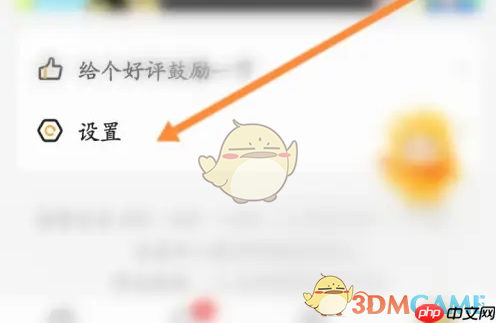 《应届生求职》绑定邮箱方法