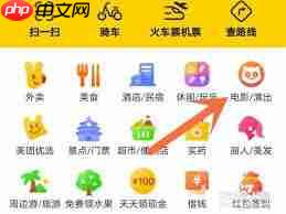 美团如何购买电影票  第3张