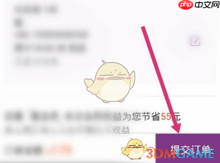 《华住会》预定房间教程  第5张