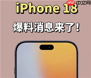 苹果18长啥样手机图片 苹果18预计上市时间