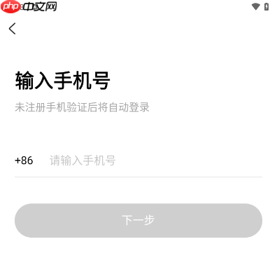 有钱省app怎么注册新账号-新账号注册教程  第2张