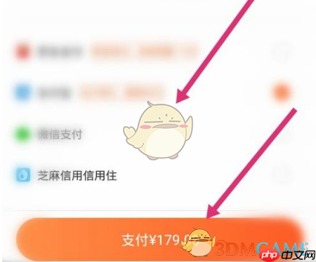 《华住会》预定房间教程  第6张
