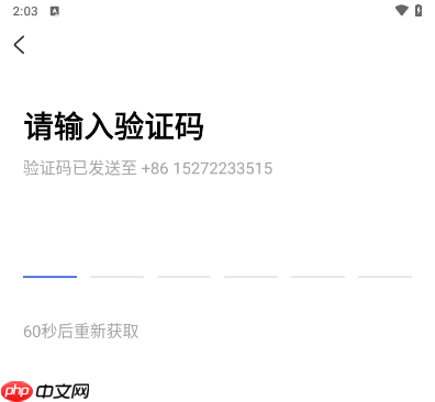 有钱省app怎么注册新账号-新账号注册教程  第3张