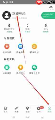《驾校通》注册方法介绍