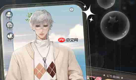 《无限梦境》男主一览