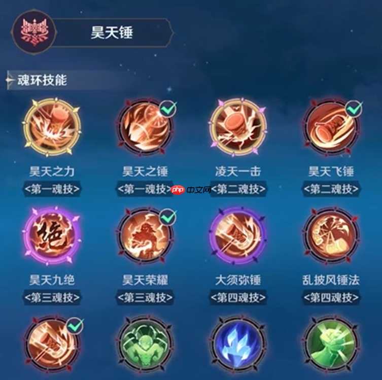 《斗罗大陆：诛邪传说》昊天锤技能介绍  第4张