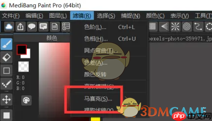《medibang paint》添加马赛克方法  第2张