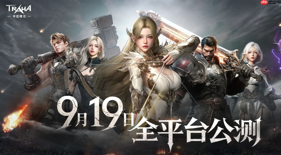 《零度曙光》公测上线时间分享