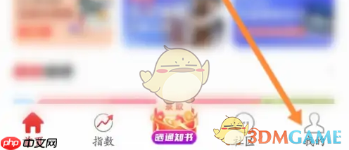 《优志愿》修改个人信息方法