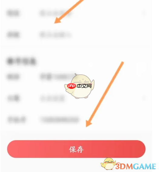 《优志愿》修改个人信息方法  第3张