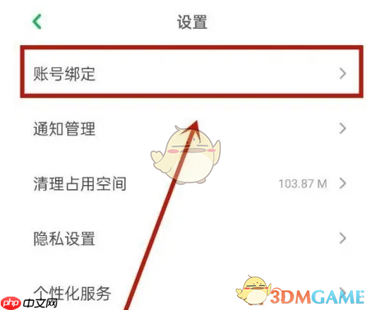 《凯叔讲故事》解绑微信方法  第2张