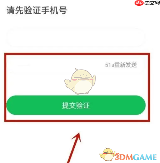 《凯叔讲故事》解绑微信方法  第5张