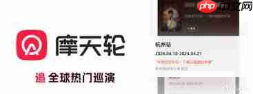 摩天轮app买票是否可靠