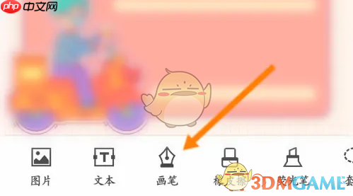 《千本笔记》更换画笔颜色方法  第2张