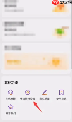《光大银行》开通短信通知方法
