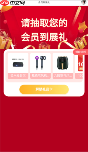 中国婚博会app礼品抽取方法  第2张