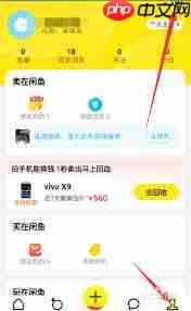 闲鱼怎么用来租房  第2张