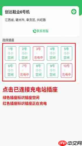 《驴充充》充电操作教程  第3张