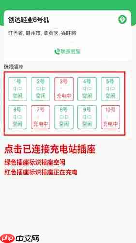 《驴充充》充电操作教程  第7张