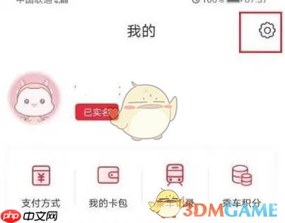 《苏e行》支付密码设置方法  第1张