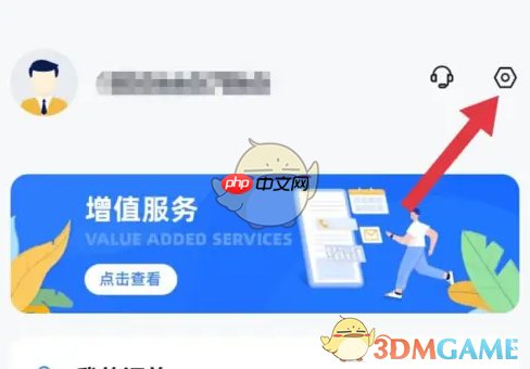 《途强在线》告警接收查看方法  第2张