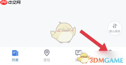 《途强在线》告警接收查看方法