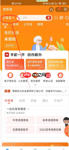 《赣服通》报名入学方法  第1张