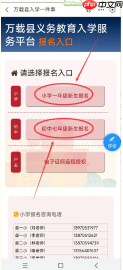 《赣服通》报名入学方法  第3张