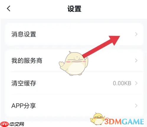 《途强在线》告警接收查看方法  第3张