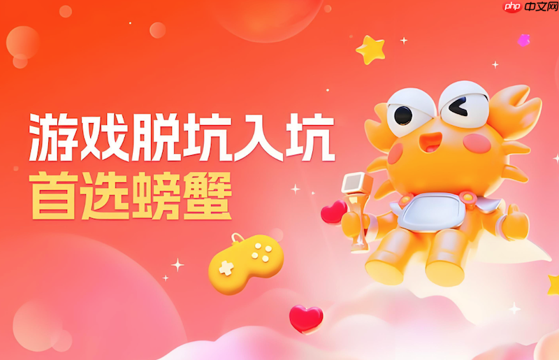 螃蟹交易平台支付密码怎么修改 螃蟹交易平台账户安全设置建议