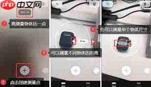 苹果手机测距仪准不准  第2张