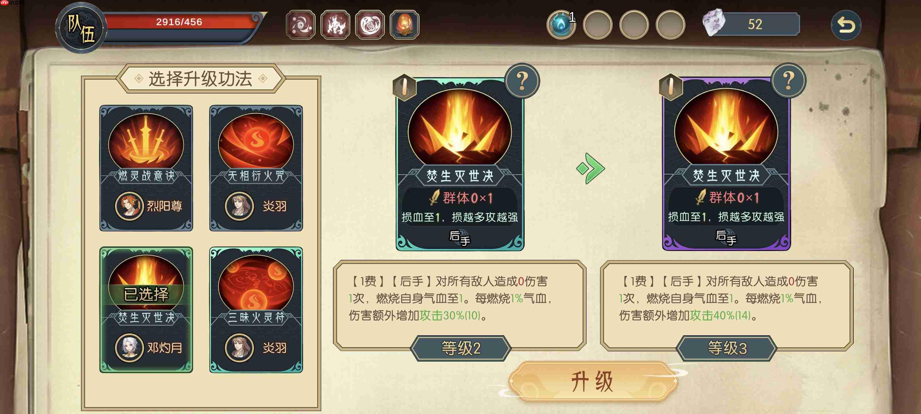 《长生：天机降世》轮回境玩法攻略  第5张