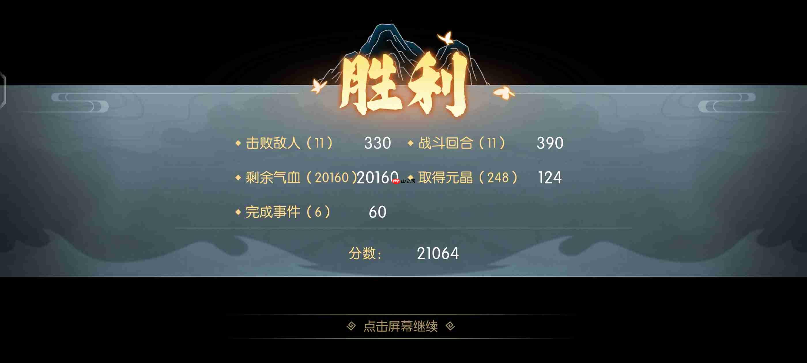 《长生：天机降世》轮回境玩法攻略  第8张