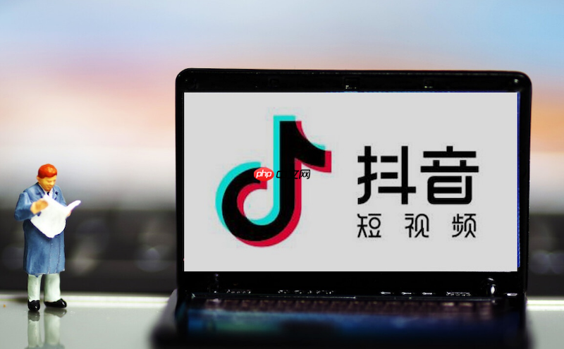 抖音官网登录入口解析 抖音网页版快速访问入口