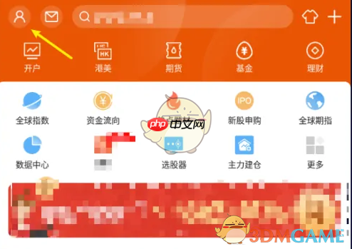 《东方财富》k线设置教程