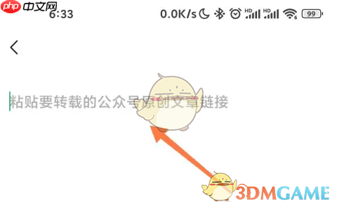 《订阅号助手》发表转载文章方法  第3张