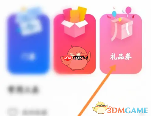 《北京环球度假区》购买礼品券方法  第2张