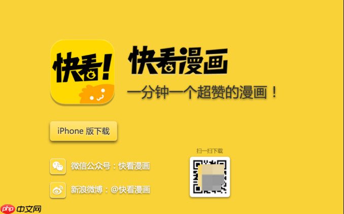 快看漫画官方入口 网页版无需下载