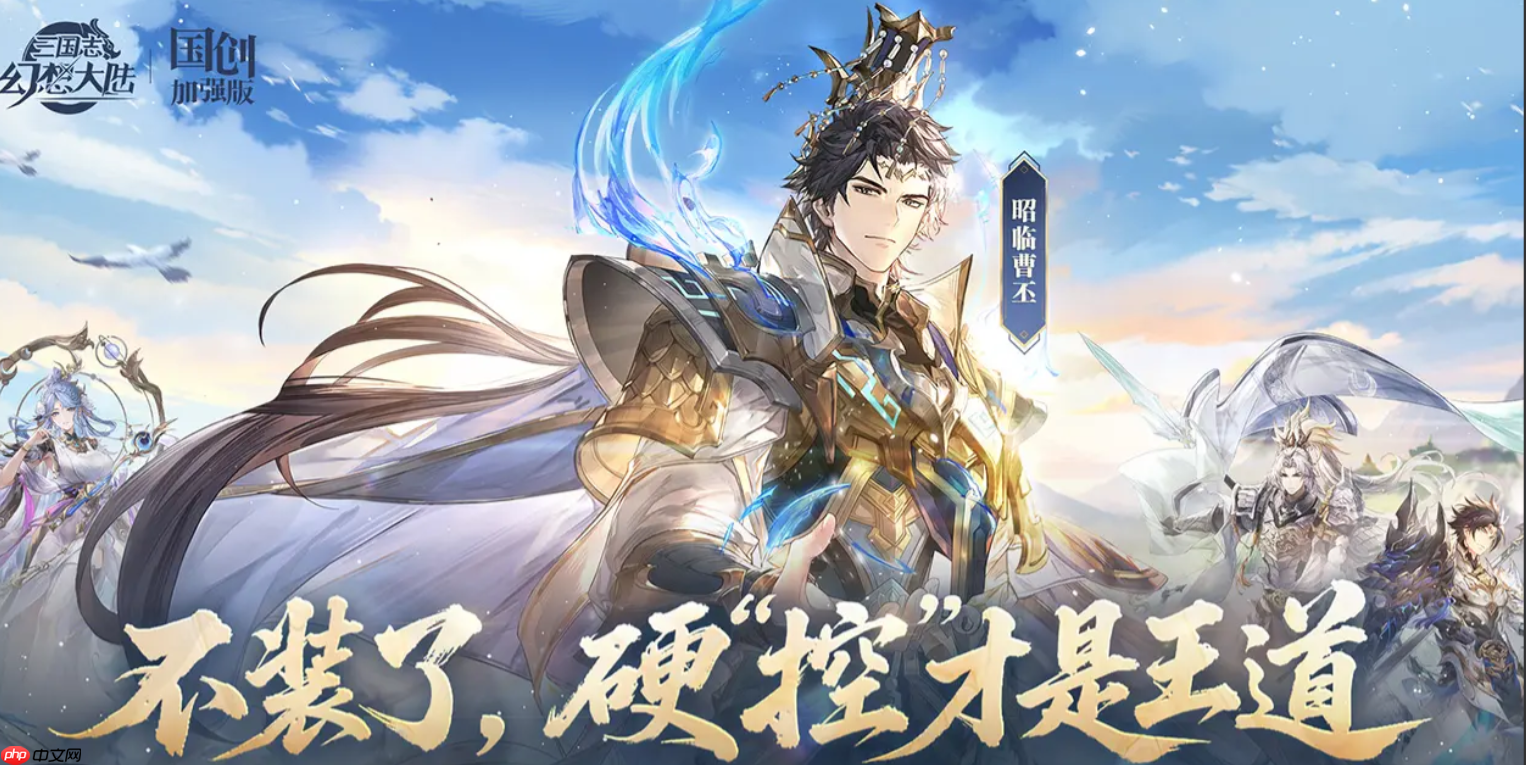 《三国志幻想大陆》命魂关银屏强度介绍