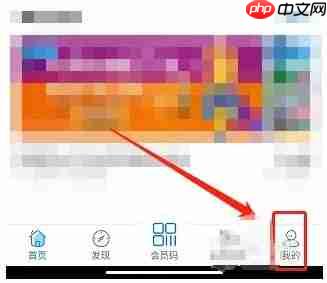 罗森点点app收货地址添加方法