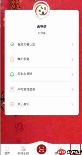 《文旅通》注册账号方法