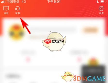 《云集》申请开发票方法  第2张