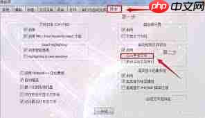 Notepad如何设置自动更新