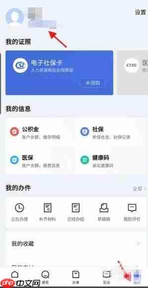 鄂汇办app怎么查询湖北人事考试成绩-人事考试成绩查询入口  第3张