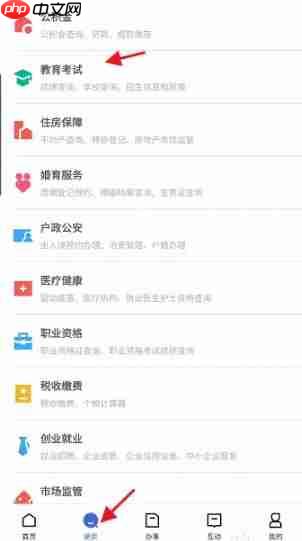 鄂汇办app怎么查询湖北人事考试成绩-人事考试成绩查询入口  第5张