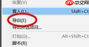 Illustrator如何导出多种屏幕所用格式