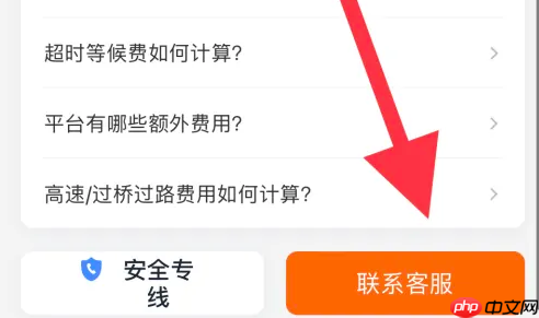 货拉拉保证金退款操作步骤  第2张