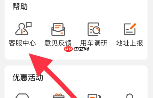 货拉拉保证金退款操作步骤
